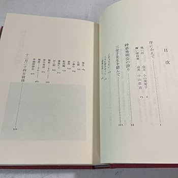 たまゆらの譜　3冊揃　神慈秀明会 たまゆらの譜 3冊揃 神慈秀明会 71Yx2vzKxDL._AC_SY200_QL15_.jpg